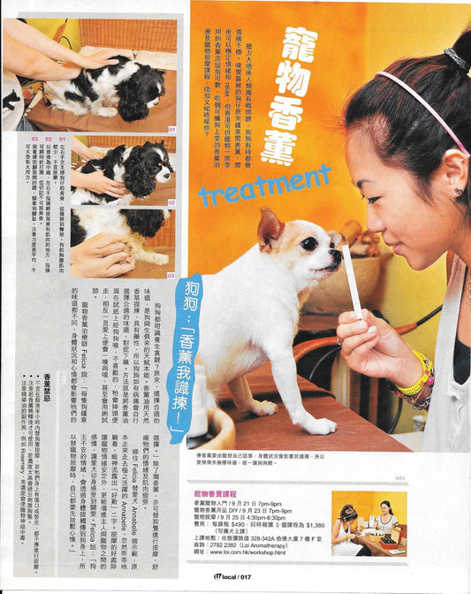 【U Magazine】- 寵物友善香薰按摩技巧